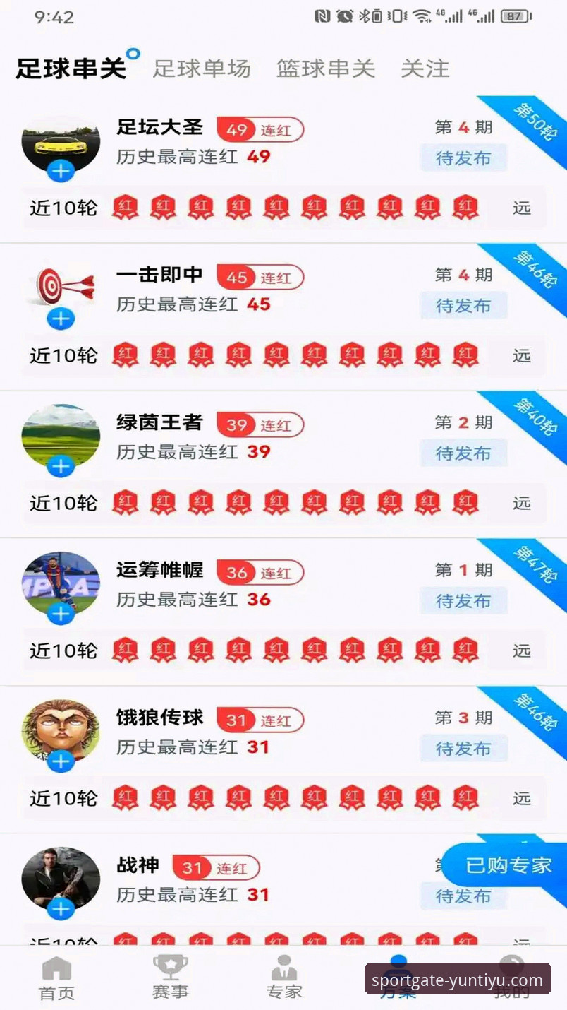 云体育安装包 云体育安装包 vs 普通直播软件:哪个更适合体育迷?全面对比与选择指南