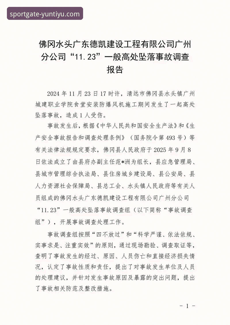 高清体育直播下载失败？云体育平台最新解决方案完全评测报告