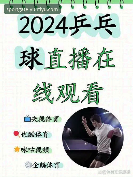 在线观看体育赛事怎么下载 揭秘在线观看体育赛事怎么下载:云体育平台背后的技术真相